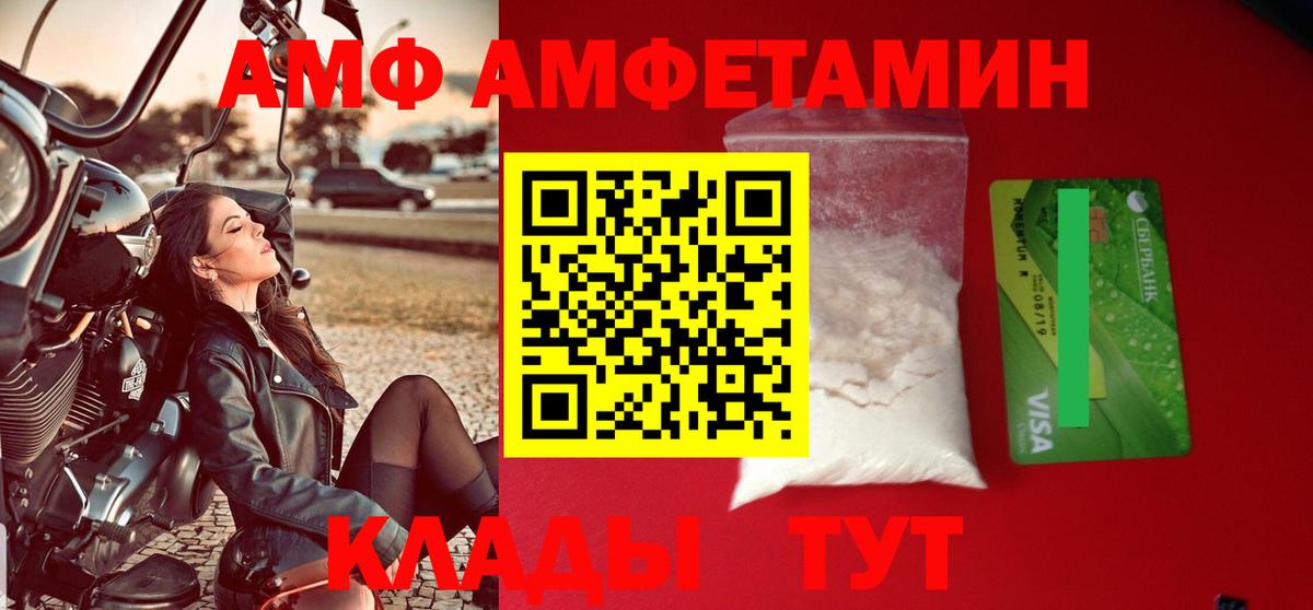 Амфетамин  АМФ Розовый  Вход с VPN  Бузулук 