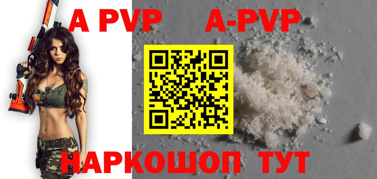Alpha PVP мука  Альфа ПВП Соль  Альфа ПВП  Бузулук  Alpha-PVP СК 