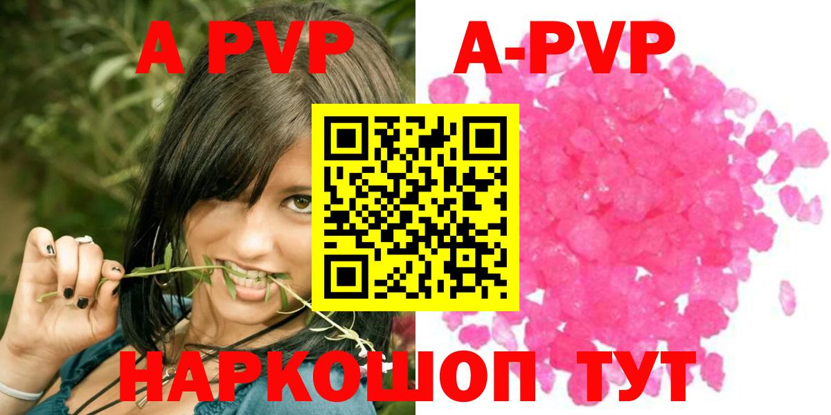 сколько стоит  APVP  Вход с VPN  Бузулук  Alfa_PVP мука  Alfa_PVP Crystall  Alpha PVP Соль 