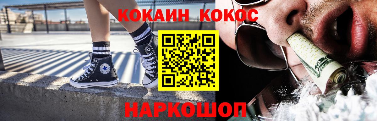 COCAIN Эквадор  КОКАИН  Бузулук  КОКАИН FishScale 