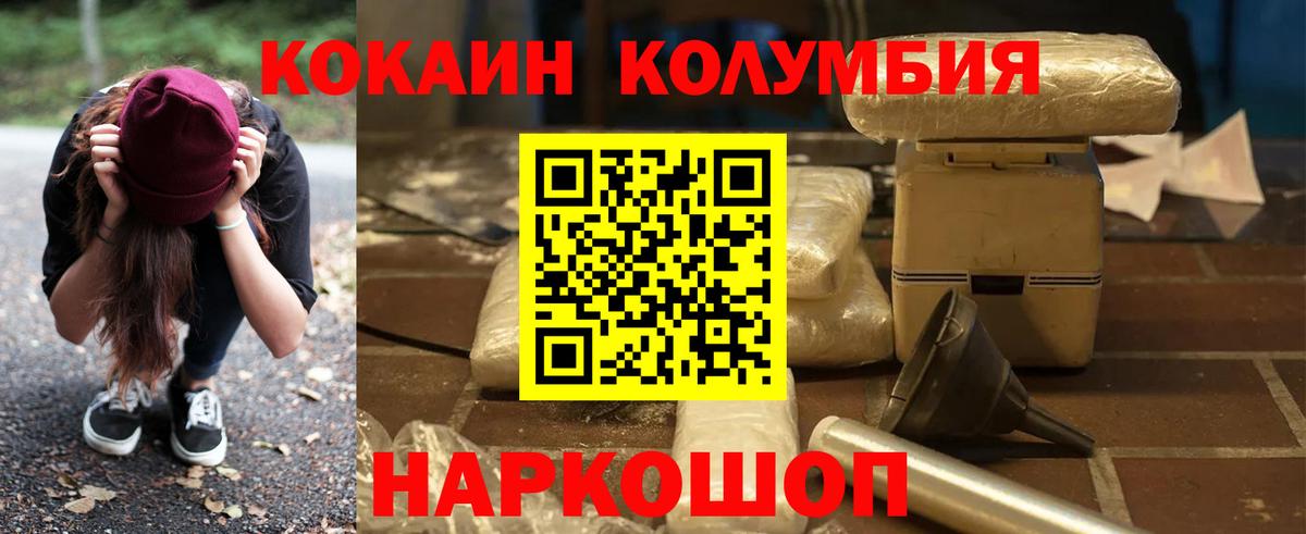 КОКАИН Эквадор Бузулук