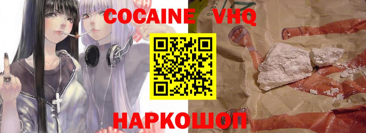 КОКАИН  Вход с VPN  КОКАИН VHQ  Бузулук  продажа наркотиков  Cocaine 98% 