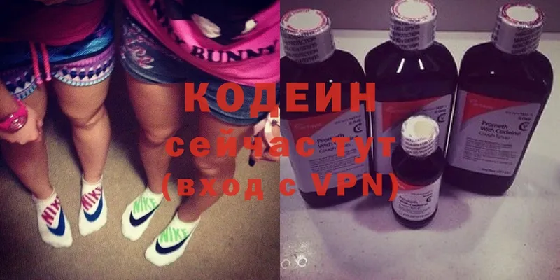 Codein напиток Lean (лин)  Бузулук 