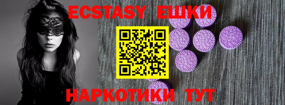 Ecstasy  ЭКСТАЗИ ешки  Вход с VPN  Ecstasy таблы  продажа наркотиков  Бузулук 