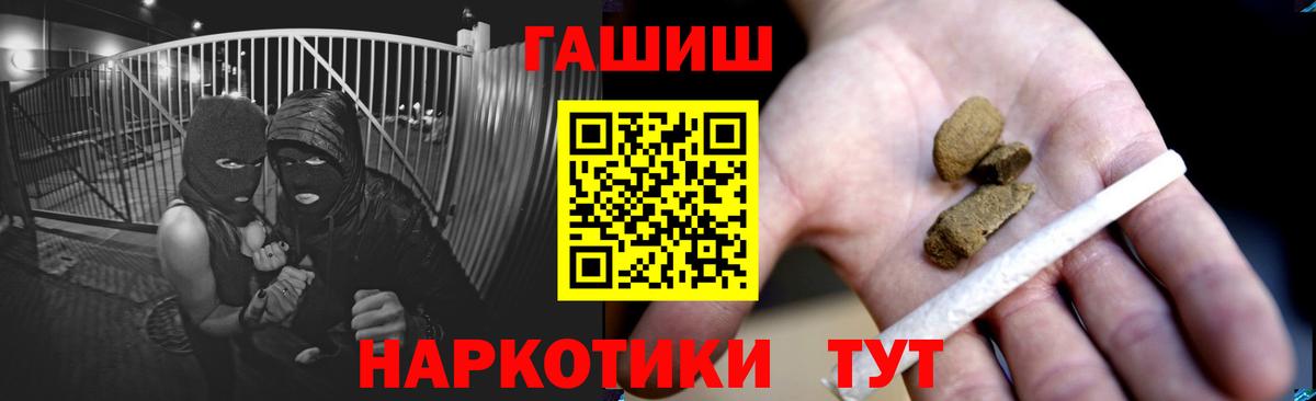 Бузулук  ГАШИШ Premium  Гашиш  Вход с VPN 
