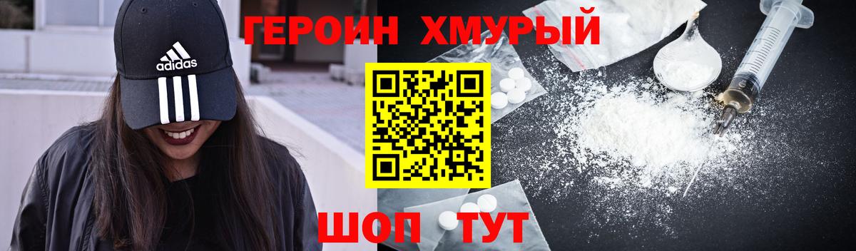 ГЕРОИН VHQ  Героин  Бузулук 