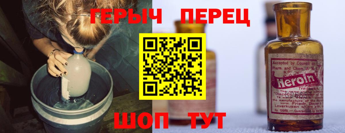 ГЕРОИН белый  Вход с VPN  Бузулук 