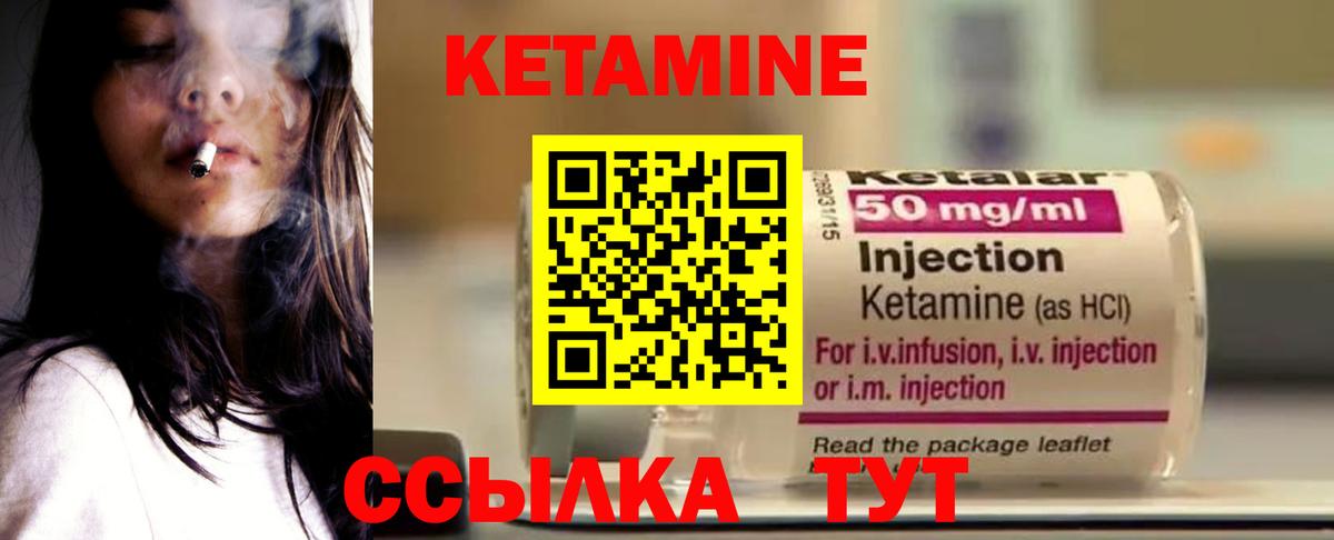 Кетамин ketamine  Кетамин VHQ  Вход с VPN  Бузулук 