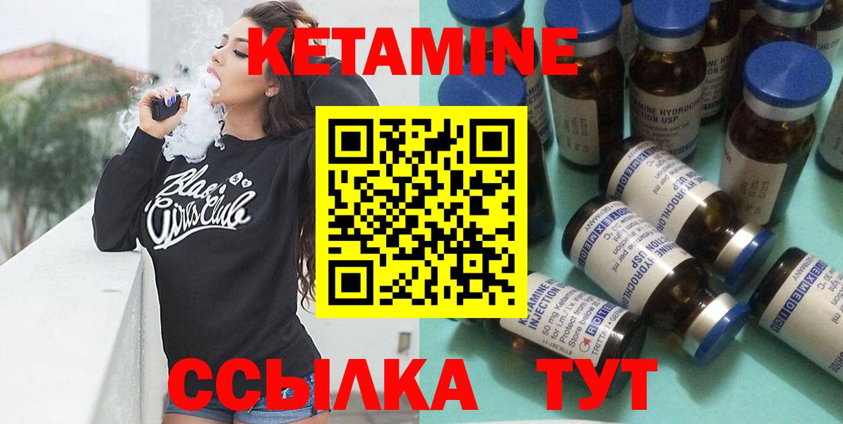 КЕТАМИН ketamine  Бузулук 