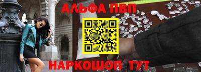 альфа пвп Апрелевка