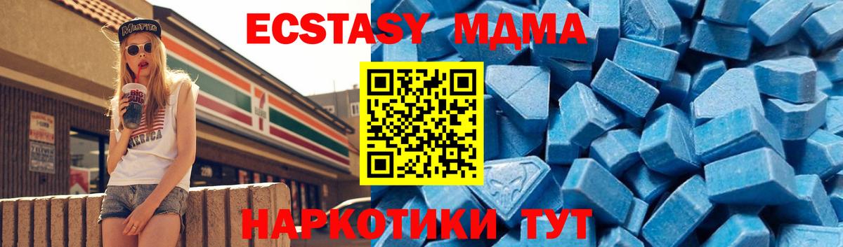 МДМА VHQ  MDMA  Бузулук 