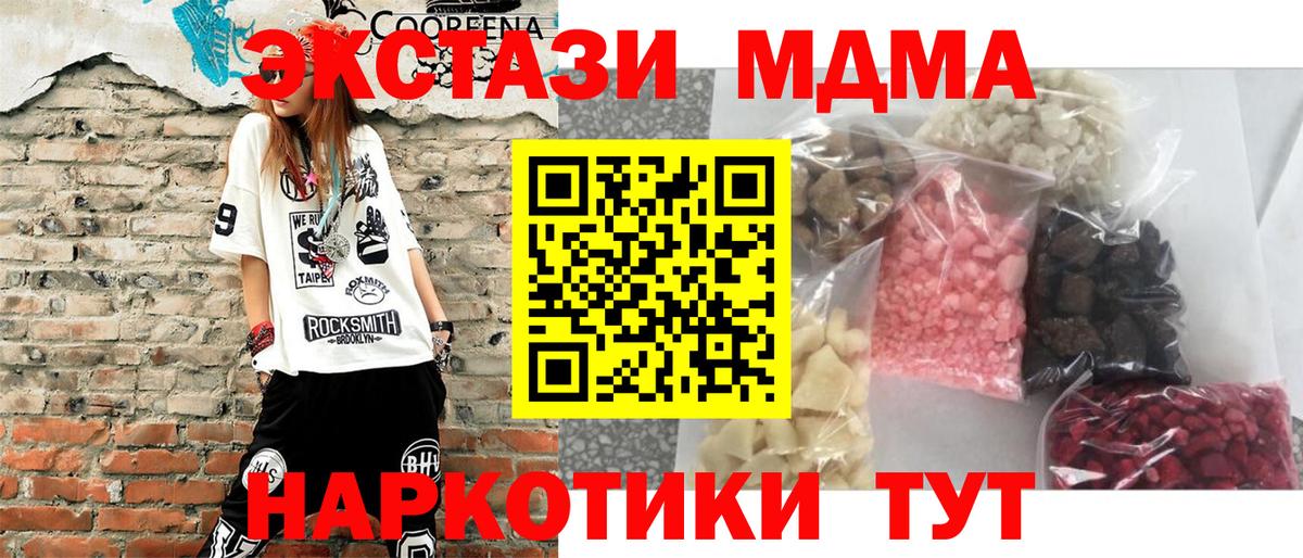 Бузулук  MDMA Molly  Вход с VPN  MDMA кристаллы 
