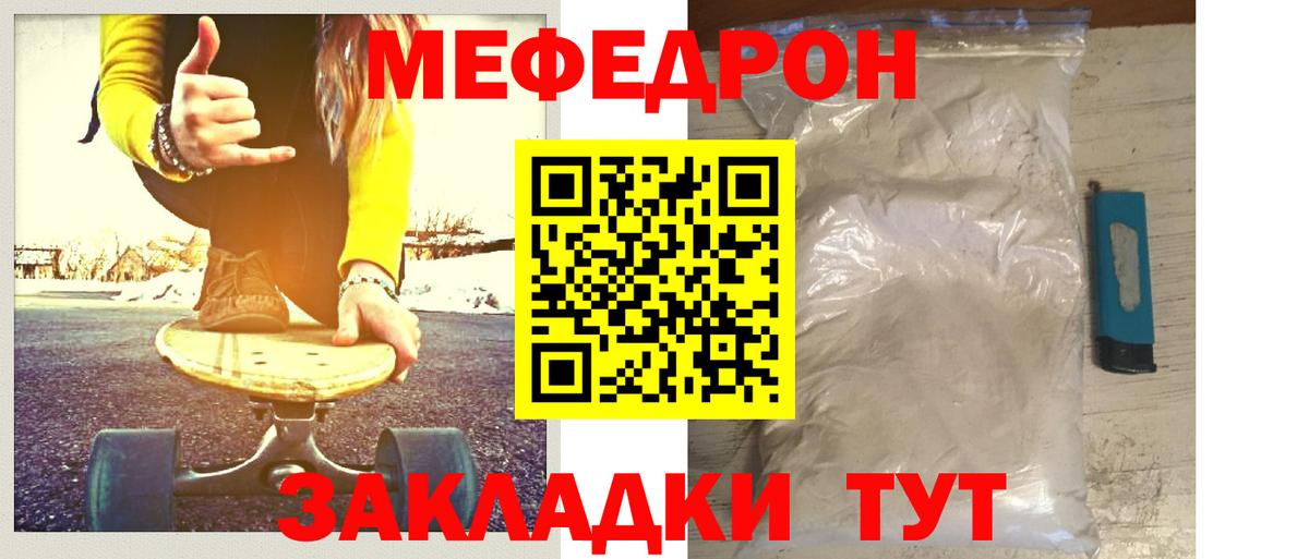 Меф мяу мяу  Бузулук