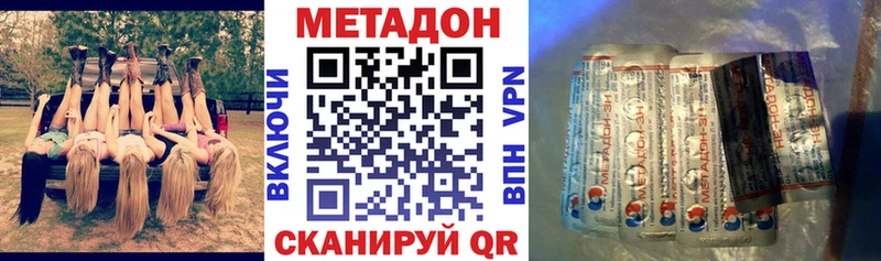 МЕТАДОН VHQ  Бузулук 
