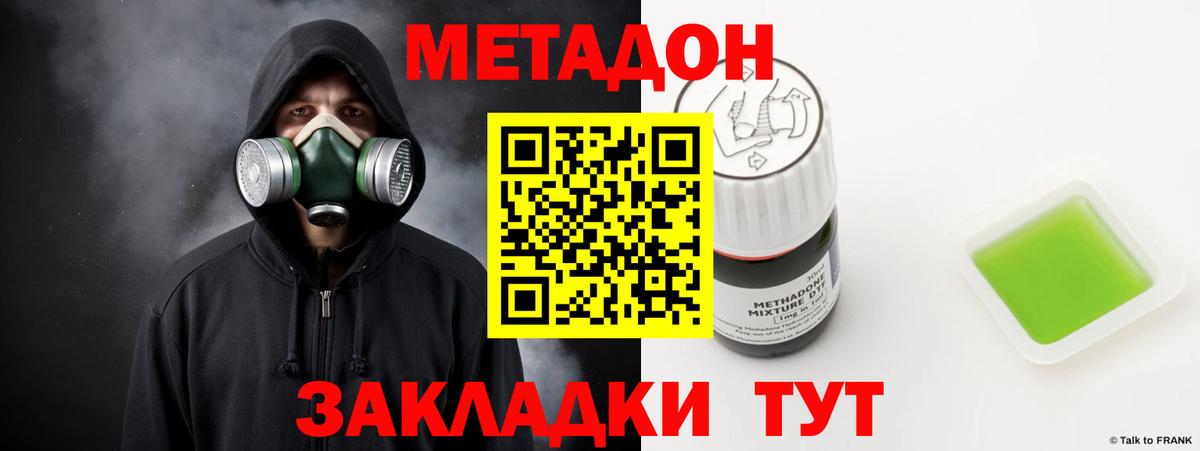 kraken рабочий сайт  Бузулук  Метадон methadone  МЕТАДОН кристалл 