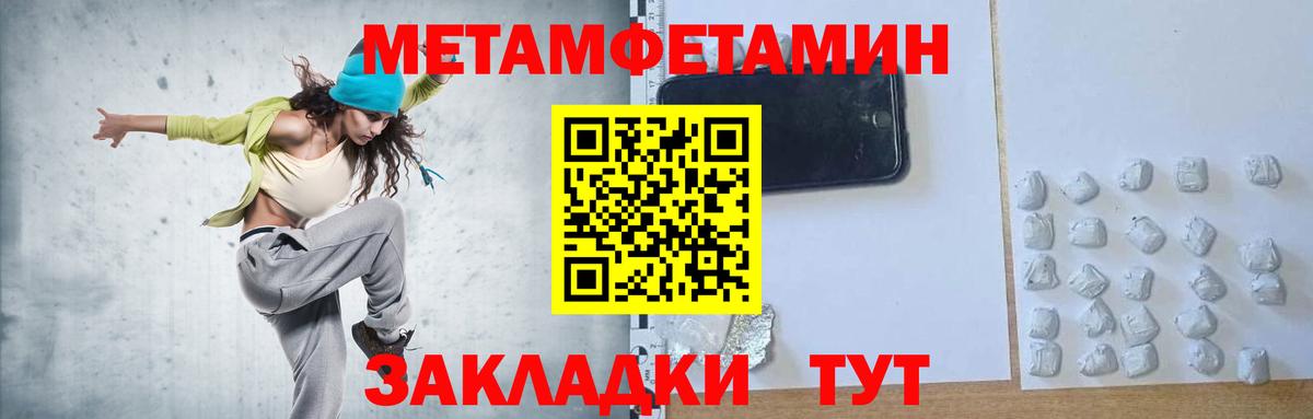 Бузулук  МЕТАМФЕТАМИН винт  Вход с VPN 