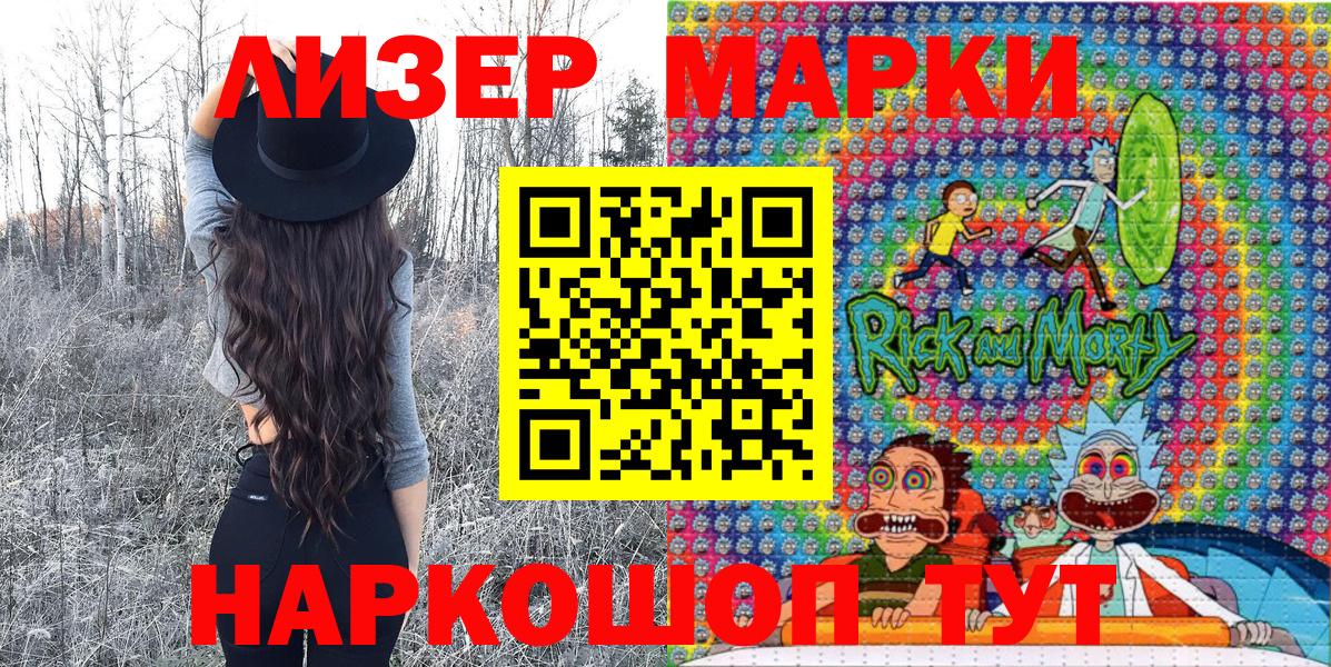 Марки 25I-NBOMe 1500мкг  Вход с VPN  Бузулук  Марки 25I-NBOMe 1500мкг 