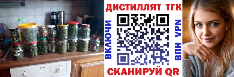 купить   Бузулук  Дистиллят ТГК вейп 